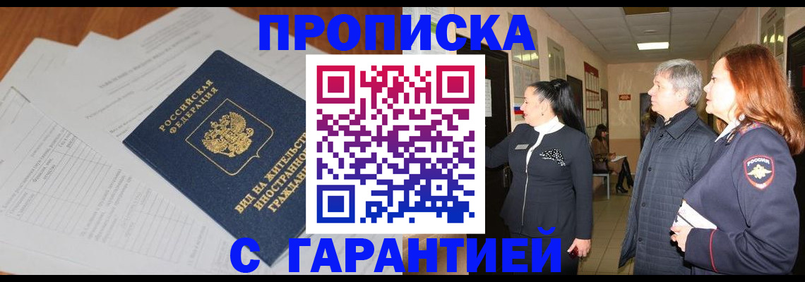 временная регистрация в Ярославской области