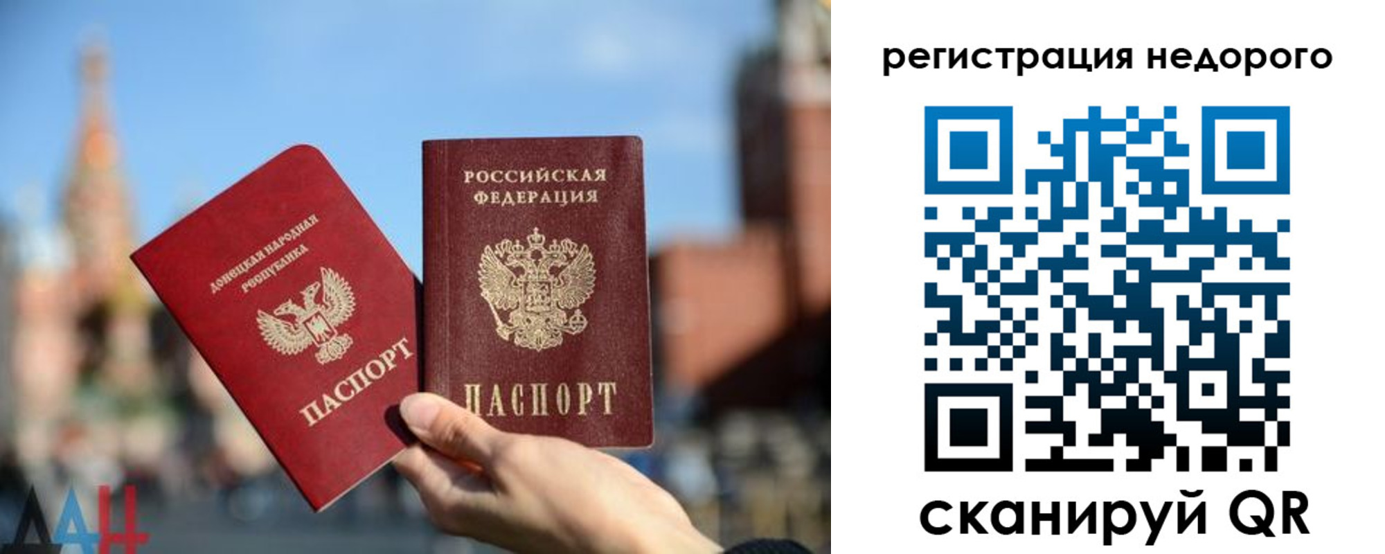 временная регистрация гарантия в Ярославской области