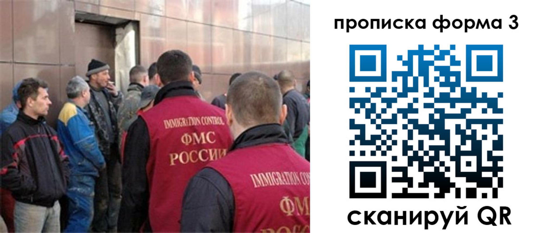 прописка от собственника в Ярославской области