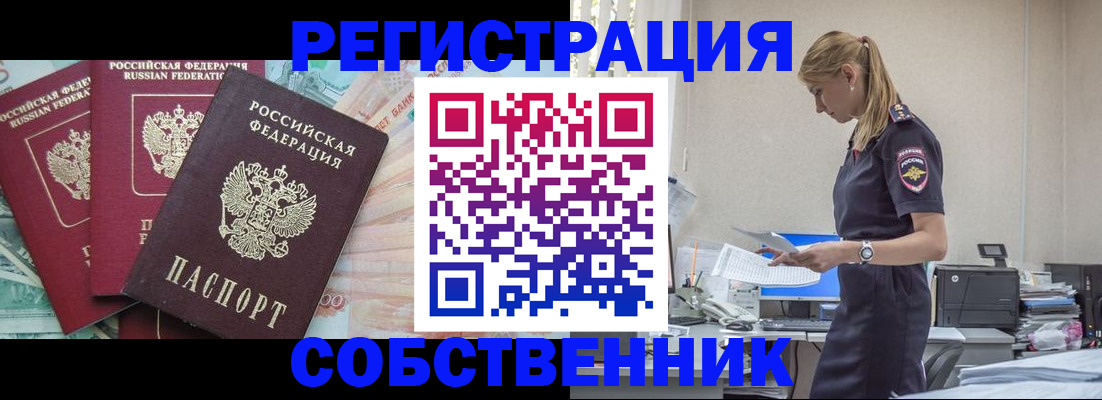 временная регистрация недорого в Ярославской области