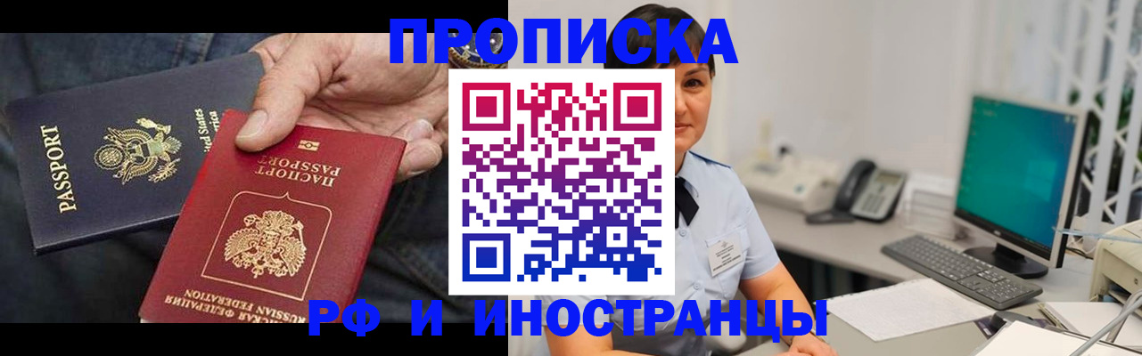 временная регистрация адрес в Ярославской области