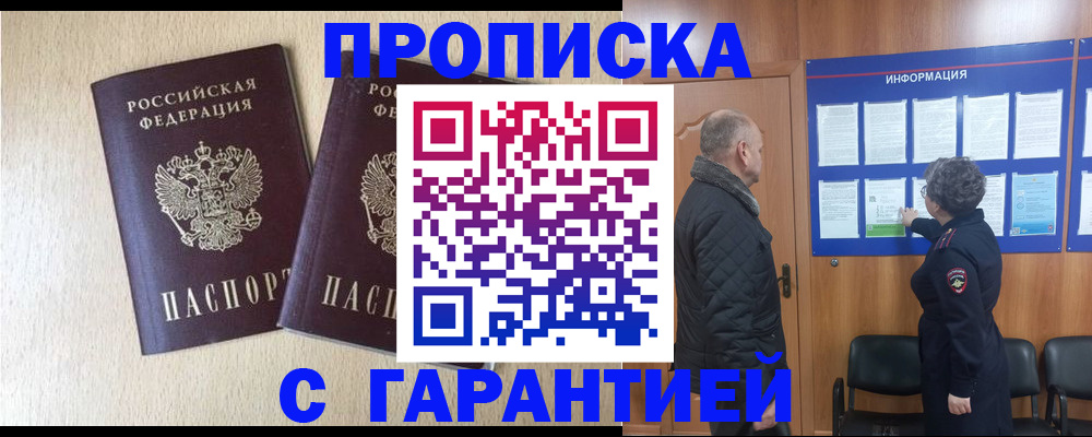 временная регистрация для всех в Ярославской области