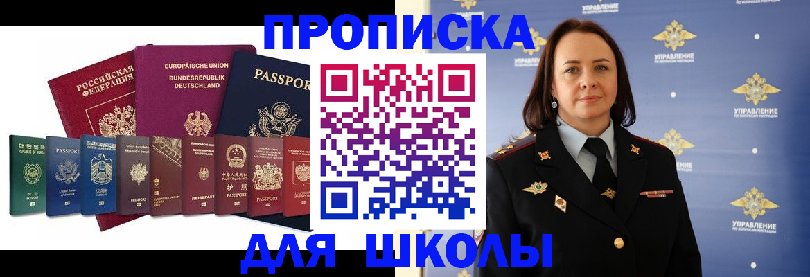 временная регистрация надежно в Ярославской области