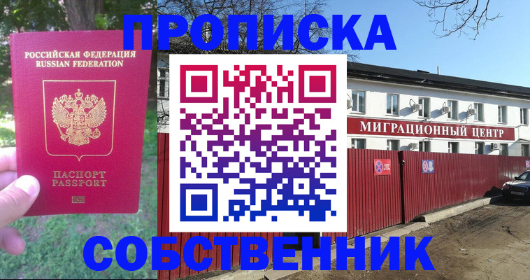 временная регистрация законно в Ярославской области